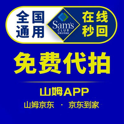 山姆超市免费代购瑞士卷麻薯蛋糕