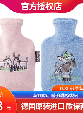 德国原装进口fashy小号暖水袋冲水便携热水袋儿童卡通暖手宝6505