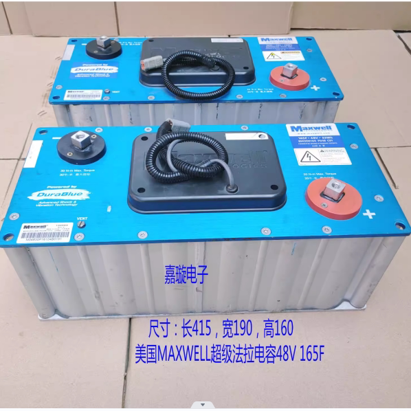 美国进口48V165F超级法拉电容