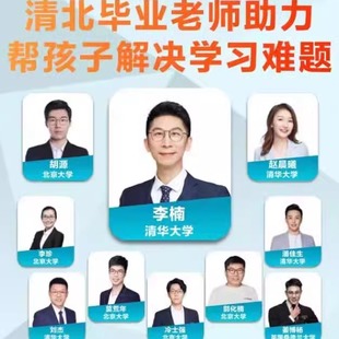 2025届有道领世高一高二高三暑秋莫荒年物理高昕数学李辉英语