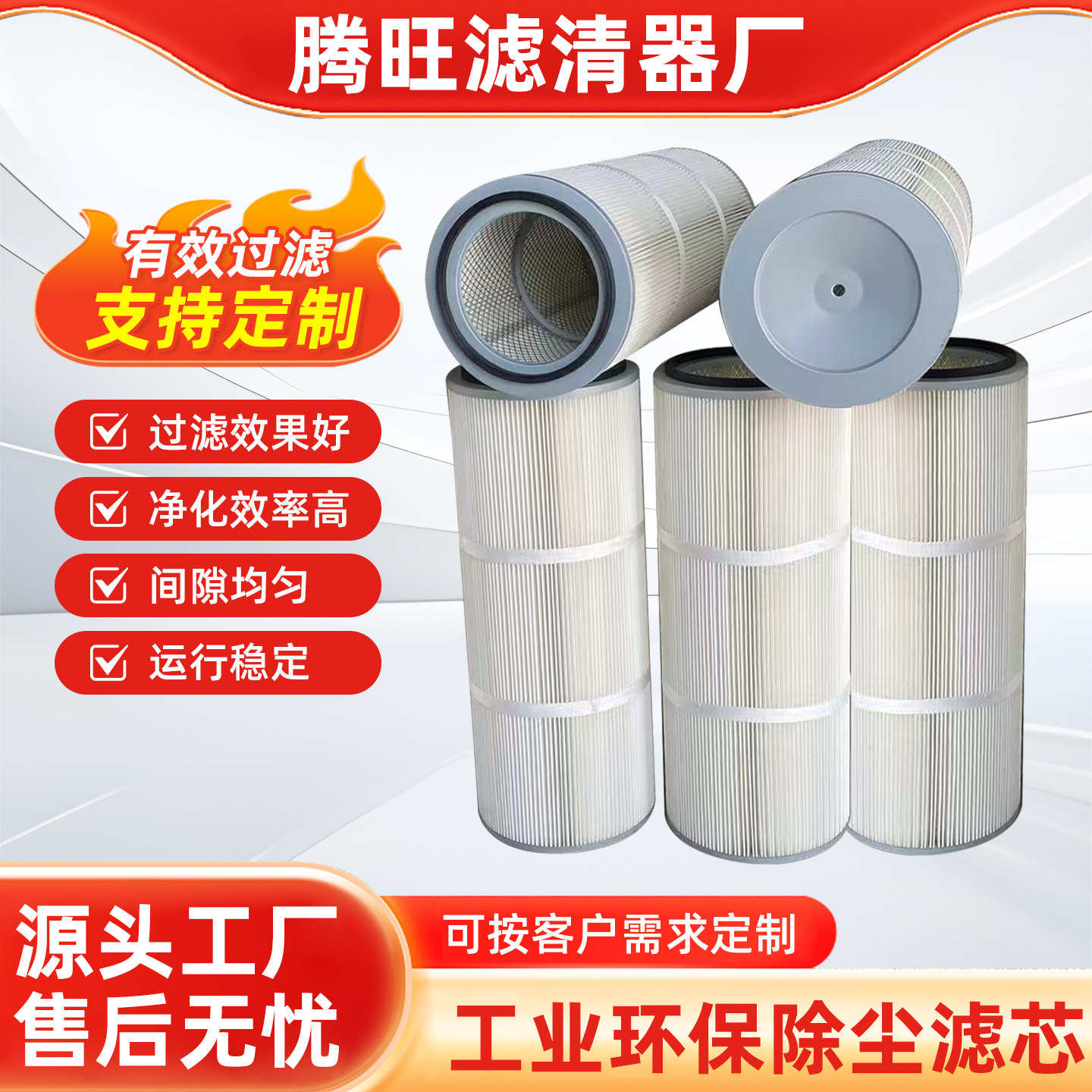工业除尘滤芯滤筒喷砂机抛丸机图片