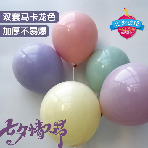 店铺情人节嫩粉色双层透明波波球