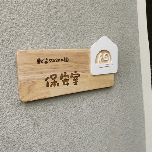 单面教室门牌学校培训机构卡通标识牌实木侧挂幼儿园班级门牌定制