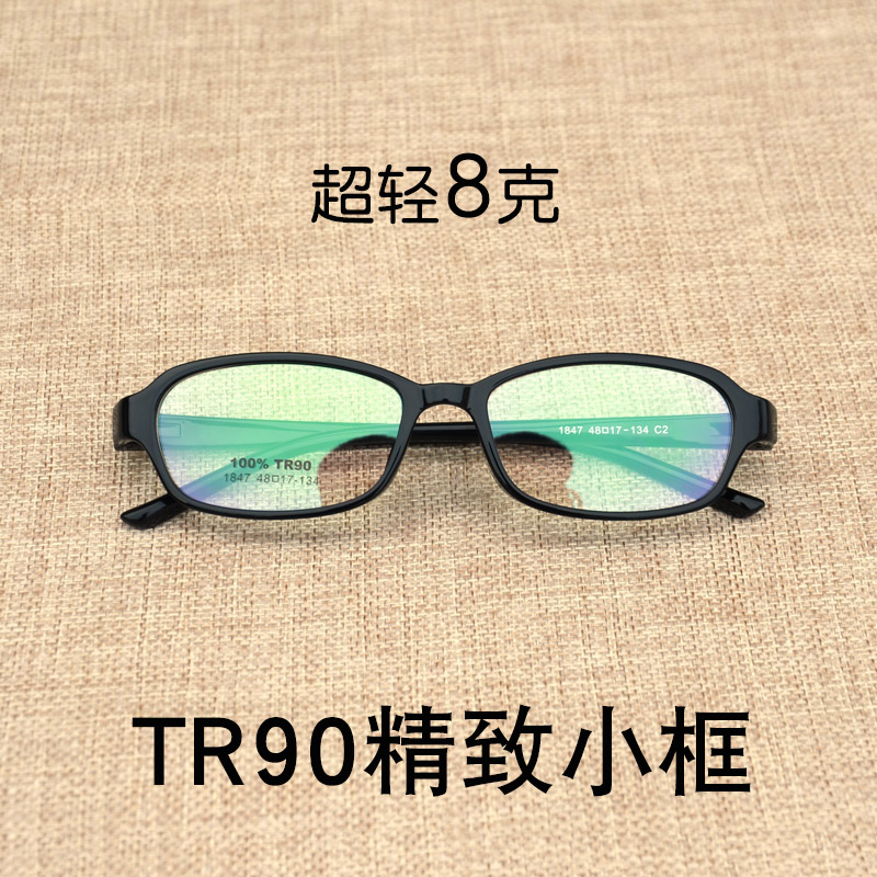 超轻8克小框眼镜男小脸眼镜框女近视眼镜架TR90全框配度数防蓝光