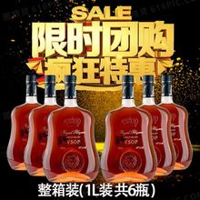 法国进口洋酒礼盒装白兰地VSOP 洋酒 700ml/1L 葡萄烈酒 正品整箱