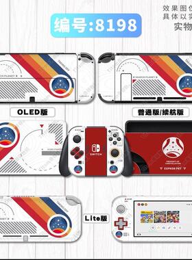 适用任天堂switch贴纸switcholed贴膜痛机贴LITE贴纸保护星空限定