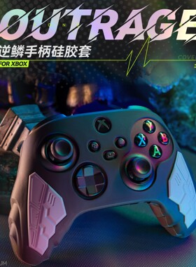 xbox series x手柄保护套xss硅胶套全包防摔防滑软壳XSX/S手柄套