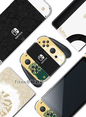 任天堂SWITCH/OLED王国之泪贴纸