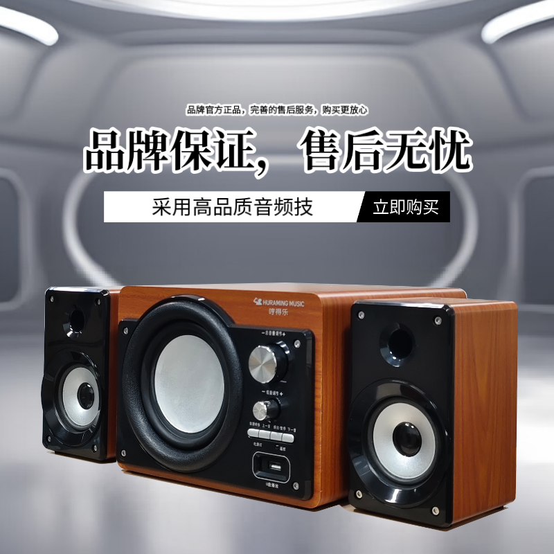 亨得乐AUX低音炮电脑电视音箱