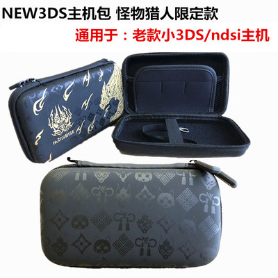 new3ds收纳包保护新小三配件