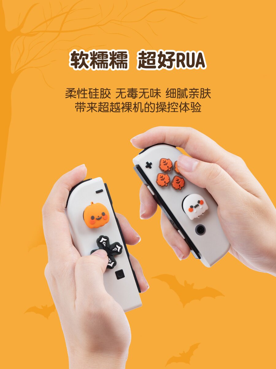 나는 NINTENDO 스위치 호박 꼬마 도깨비 크로스 버튼 스티커 NS 실리콘 방향 키 스티커 OLED 로커 캡을 정말로 원합니다