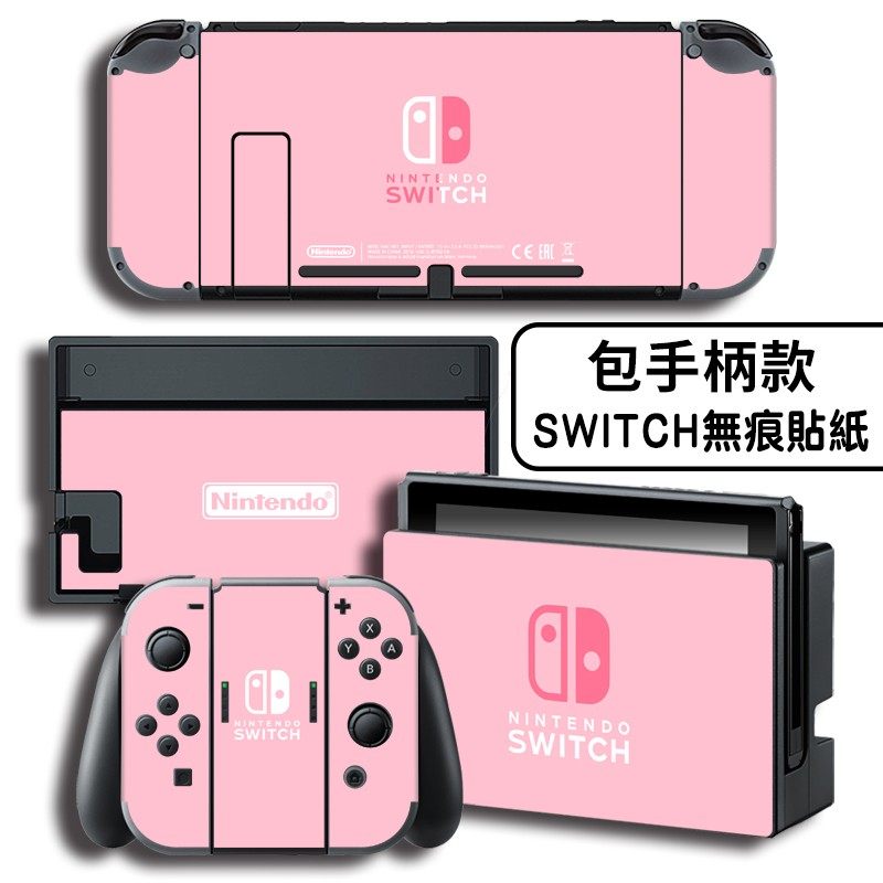 Switch痛机贴贴纸TV彩贴保护贴