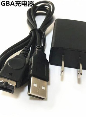 神游NDS GBA SP/GBASP游戏机充电器线 NDS电源线 USB充电线数据线