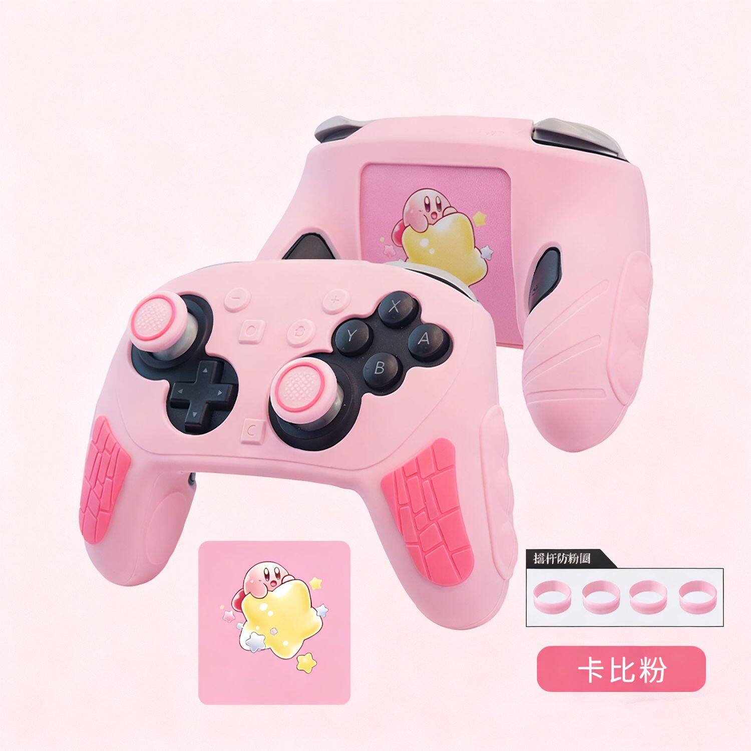 switch2 pro游戏手柄硅胶保护套防摔卡通可爱硅胶套配摇杆帽贴纸