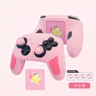 switch2 pro游戏手柄硅胶保护套防摔卡通可爱硅胶套配摇杆帽贴纸