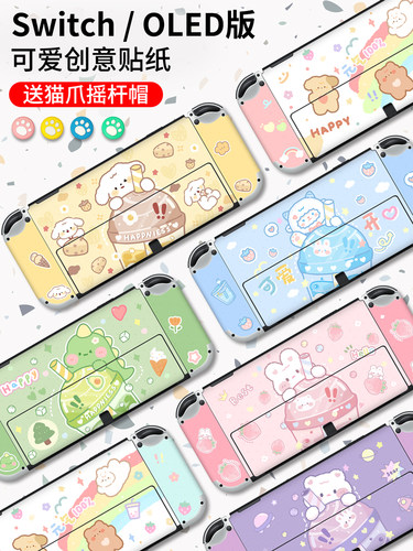 保护贴膜NS/OLED任天堂痛贴