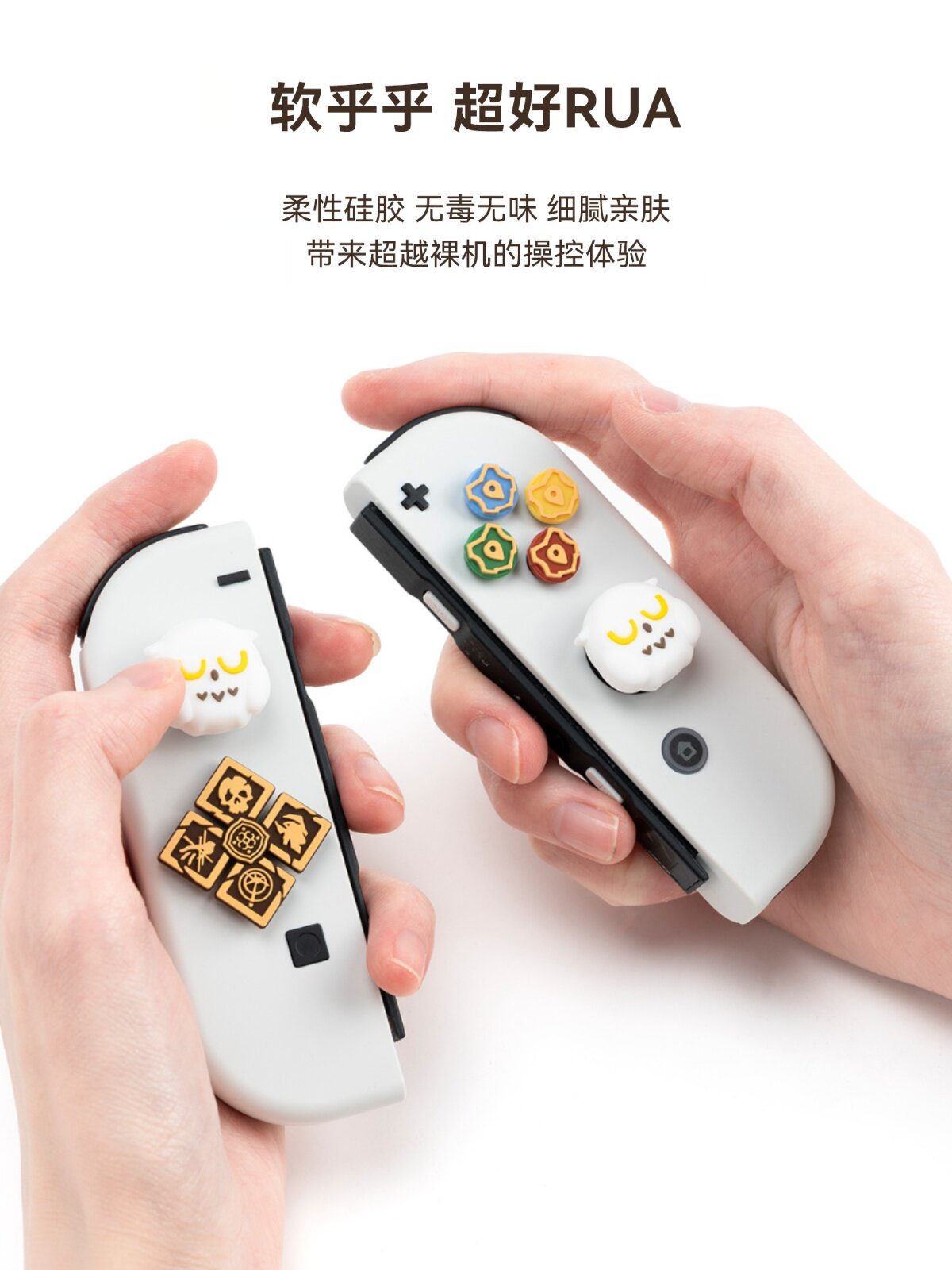 NINTENDO 스위치 로커 캡 크로스 버튼 스티커 MAGIC SECRET NS 핸들 실리콘 로커 커버는 OLED에 적합합니다