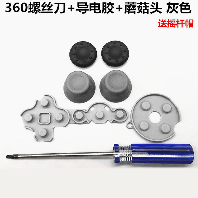XBOX360 Wired/Wireless Controller bolt driver Mushroom head Handle Conductive adhesive Send rocker cap partsin the Video game/Fitting/Game/Raiders ,  XBOX Accessories ,  XBOX Handle  category - from Buy2taobao.com to provide professional Taobao agent buy service