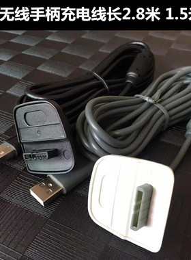 包邮 XBOX360手柄充电线 360无线手柄转有线手柄 USB充电连接线