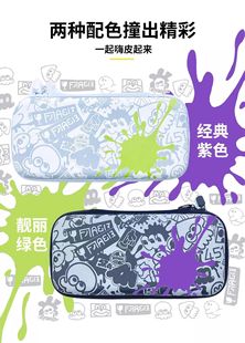 喷射战士3 switch收纳包oled主机游戏机收纳 斯普拉遁3限定主题款