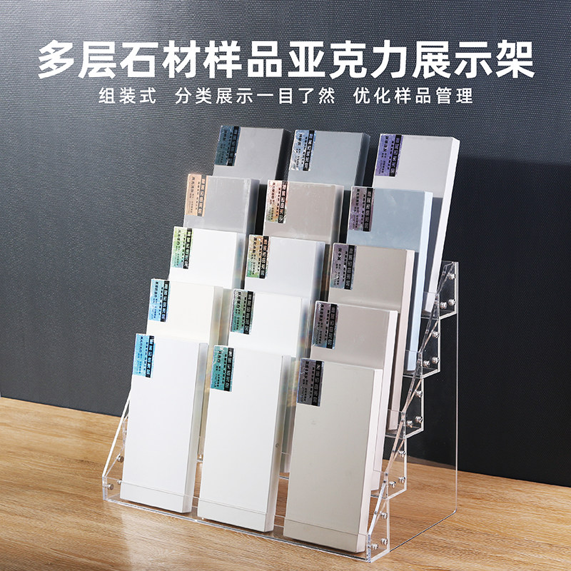 亚克力色板阶梯展示架门板生态板样品架瓷砖色卡陈列架桌面置物架图片