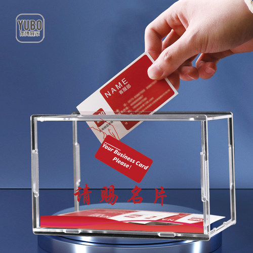 定制透明展会请赐名片盒商务亚克力大容量桌面前台拼装名片收纳盒