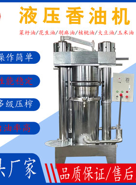 久庆立式芝麻香油机冷热双榨