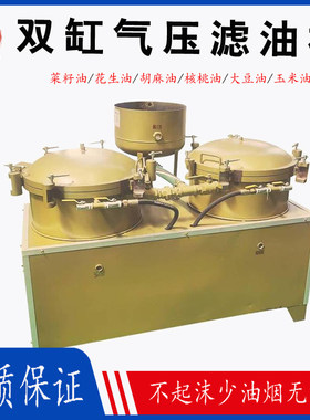 久庆气压式滤油机快速过滤