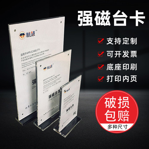 规格亚克力强磁台签定制文具宣传