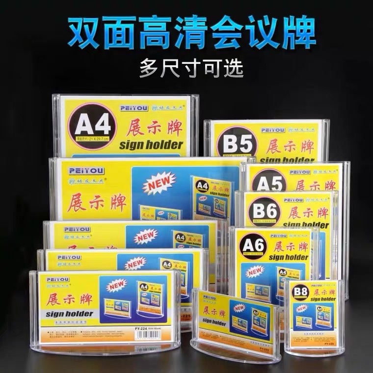 亚克力有机透明双面台卡餐牌价格