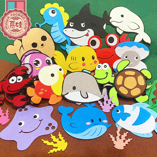海洋动物贴片幼儿园环创装饰不织布手工diy区角材料包螃蟹乌龟鱼