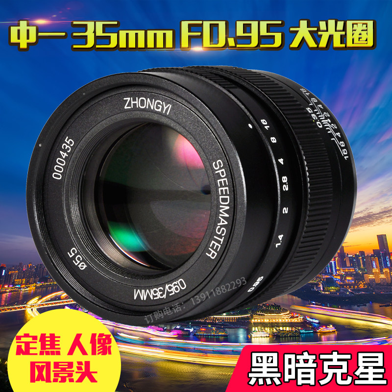 In an optical 35mm f0.95II Large aperture Canon Micro single Alpha Fuji Portrait camera lensin the Digital Cameras/SLR Cameras/Video camera , SLR lens  category - from Buy2taobao.com to provide professional Taobao agent buy service