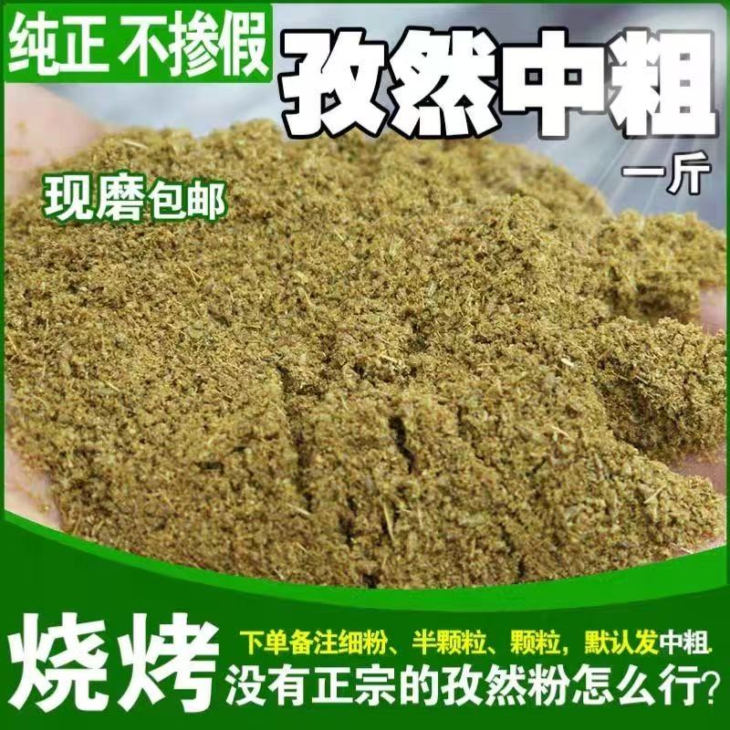 乐炙烧烤料专用孜然粉烧烤通用