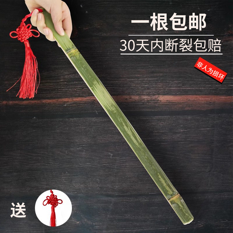 竹教鞭戒尺藤条教鞭家用天然竹子更多民间运动用品