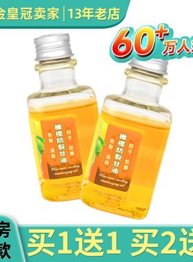 南雪橄榄防裂甘油120ml全身皮肤外用手足皲裂脱皮干燥