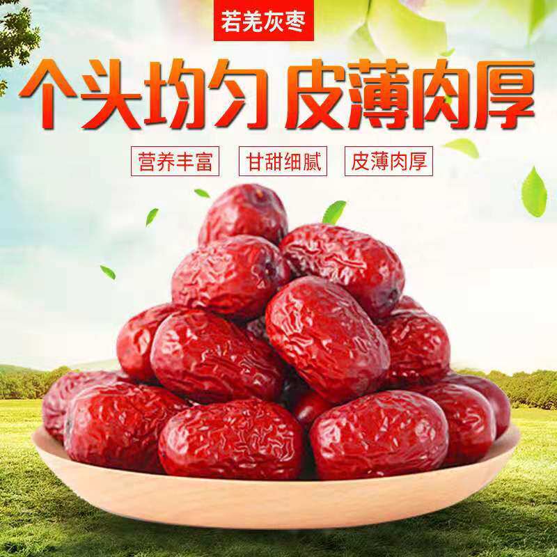 【新疆若羌红枣 免洗灰枣】带灰灰枣健康零食精选5斤新鲜水果代发