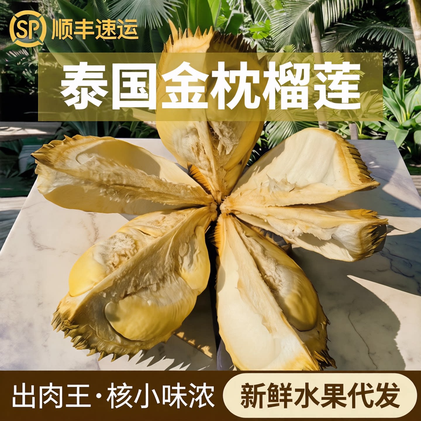 顺丰 泰国金枕榴莲】出肉王核小榴莲
