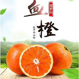 【万州玫瑰血橙】当季鲜橙 自带玫瑰香味9斤整箱新鲜水果一件代发
