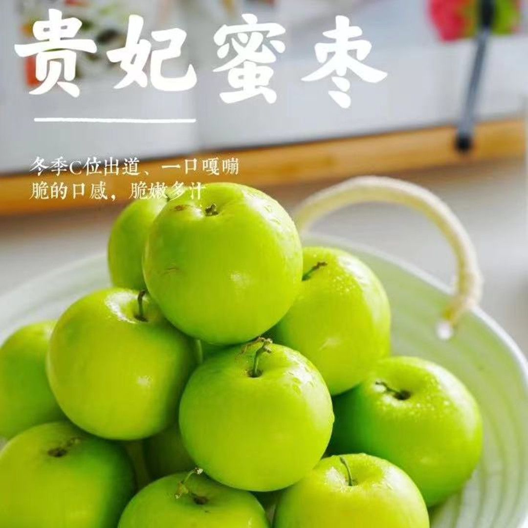 【台湾贵妃蜜枣】 又一爆款脆嫩多汁非牛奶大青枣5斤新鲜水果代发