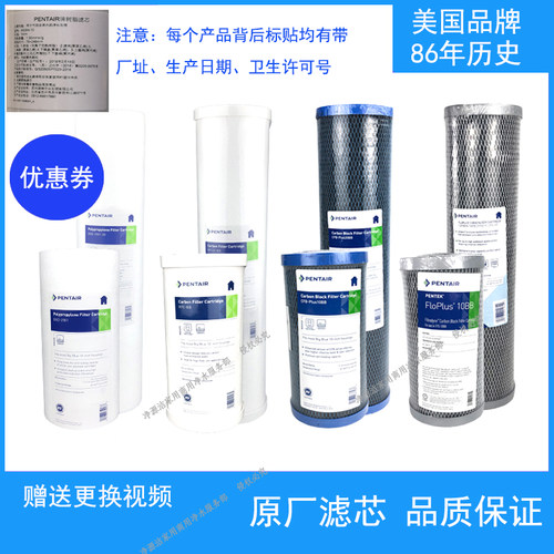 滨特尔大蓝瓶十寸 二十寸 大胖滤芯PP棉RFC DFX CFB FLO活性炭 - 封面