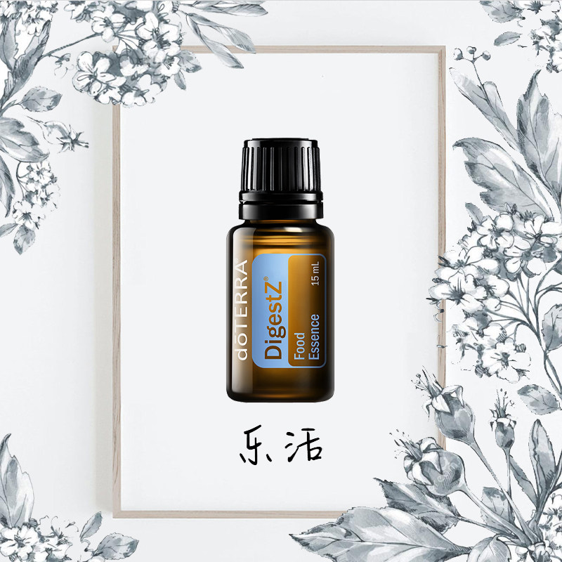 乐活精油doterra多特瑞美国15ml复方精油舒缓肠胃增加胃动力刮码