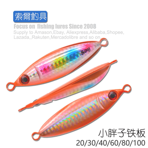 胖子铁板铅鱼仿生路亚假抛投