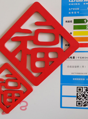 创意复古红色喜庆中国风福字冰箱贴冰箱磁铁贴磁性吸铁石新年装饰