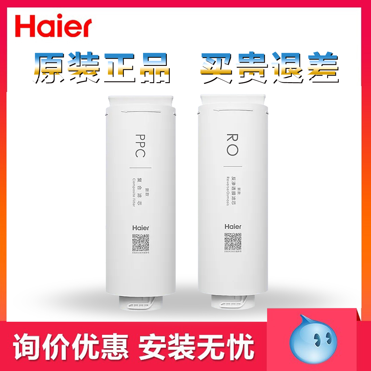 海尔净水器HRO6H98/6H99 4H99 8H99 4H98 500-3/600-3 8H81过滤芯