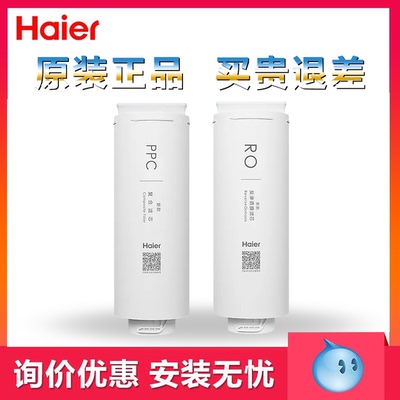 海尔净水器滤芯HRO800-3U1正品