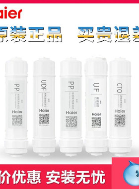 海尔家用净水器滤芯HU103-5升级版104-5 HU612-4 PP棉HLZR100A-L