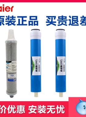 海尔施特劳斯净水器机过滤芯HSNF-1500P1(400H)/400J/400A纳滤膜