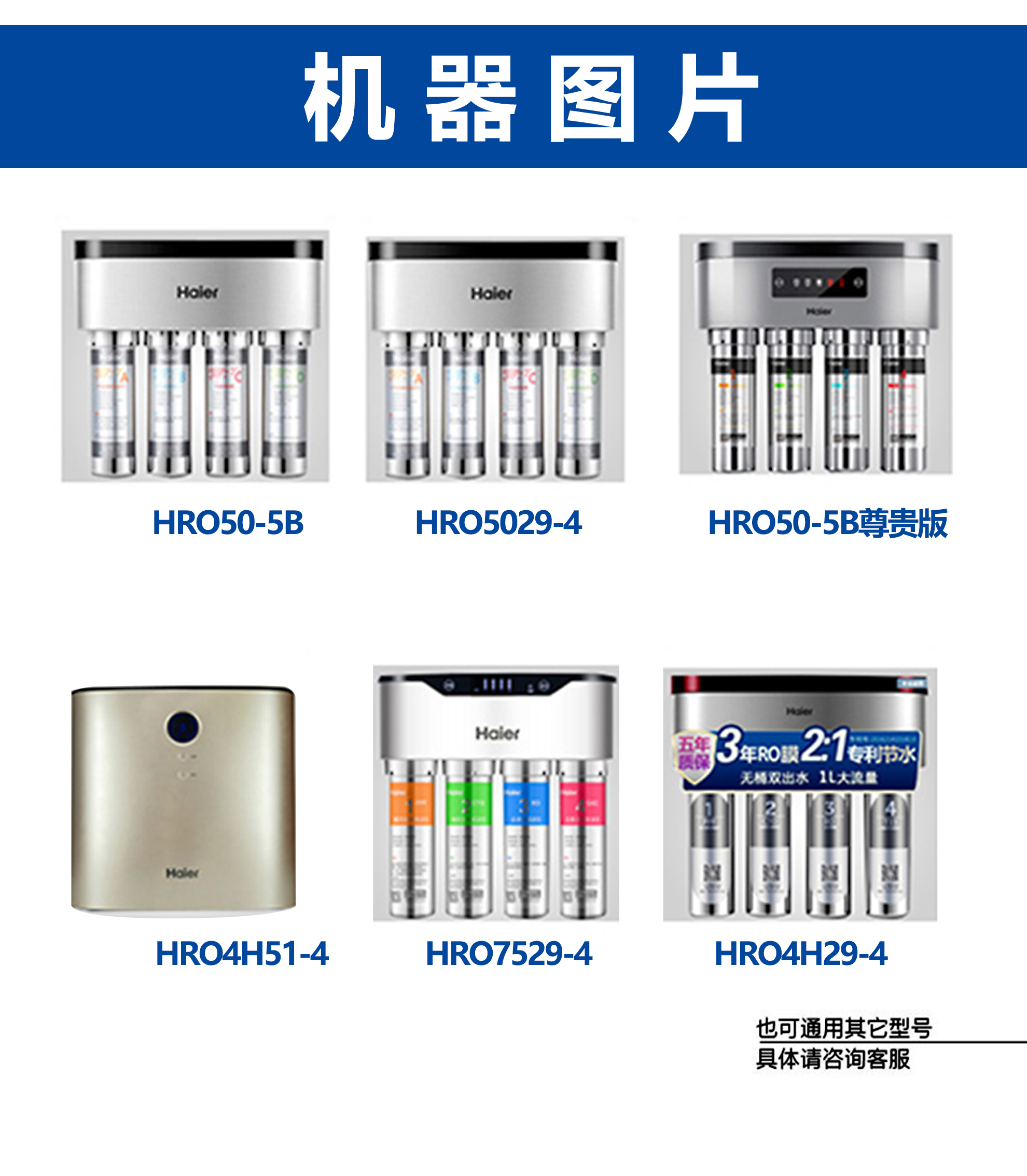 海尔净水器机HRO50-5B 5029-4 7529-4 4H29 4H51家用过滤芯活性炭