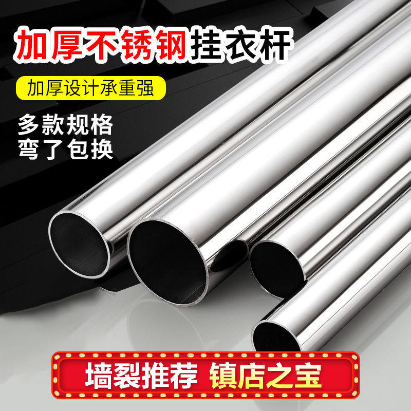 定制不锈钢挂衣杆阳台晾衣杆衣柜挂衣杆橱柜衣架挂杆不锈钢管圆管