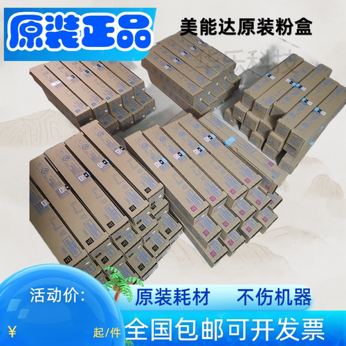 复印机碳粉盒柯尼卡美能达613